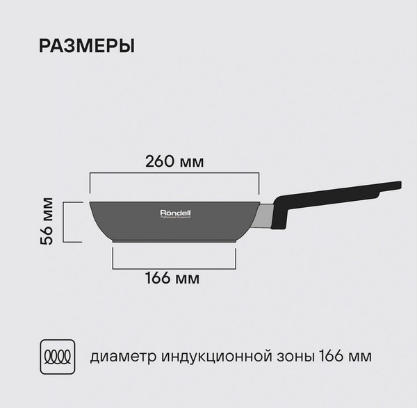 Изображение товара Сковорода Rondell Modern RDA-1721