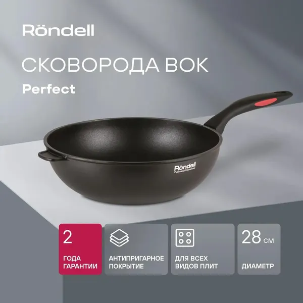 Изображение товара Вок Rondell Perfect RDA-1563