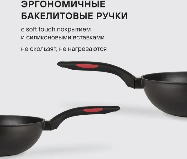 Изображение товара Вок Rondell Perfect RDA-1563