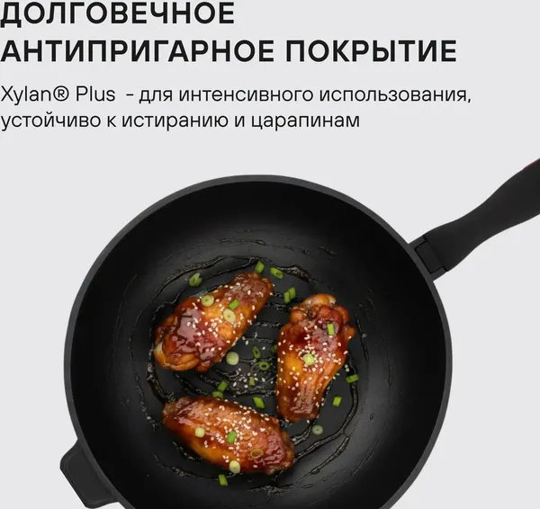 Изображение товара Вок Rondell Perfect RDA-1563