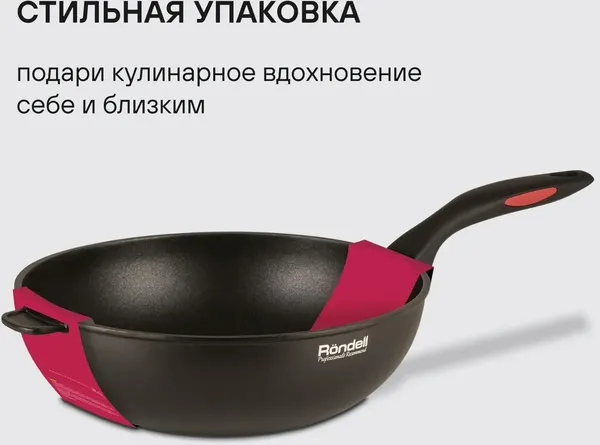 Изображение товара Вок Rondell Perfect RDA-1563