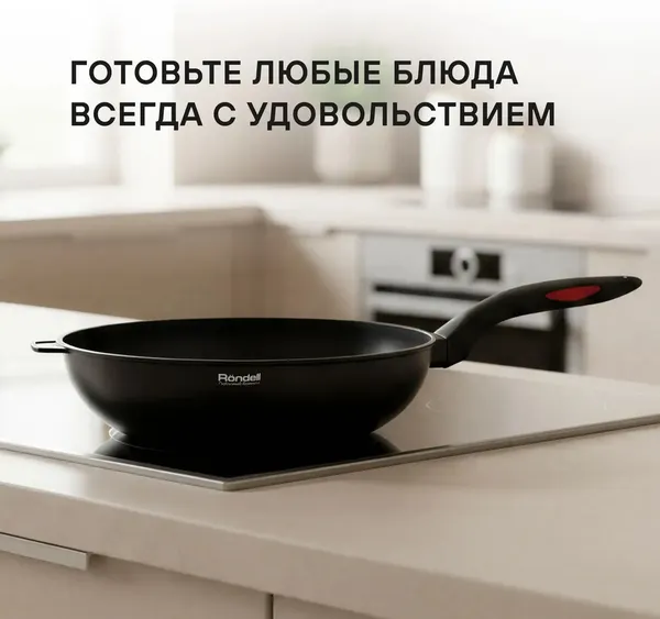 Изображение товара Вок Rondell Perfect RDA-1563