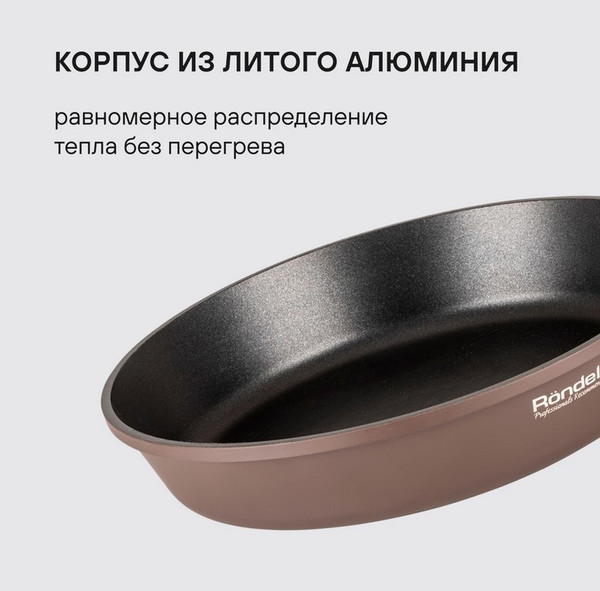 Изображение товара Сотейник Rondell Praline RDA-1568