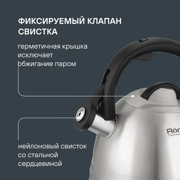 Изображение товара Чайник со свистком Rondell Zart RDS-1828