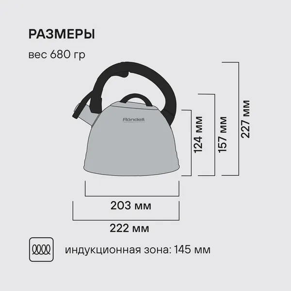 Изображение товара Чайник со свистком Rondell Zart RDS-1828