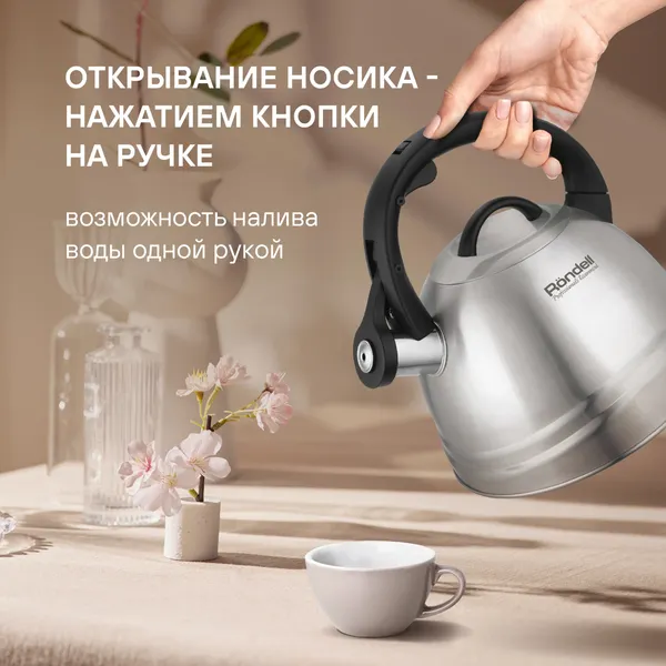 Изображение товара Чайник со свистком Rondell Zart RDS-1828