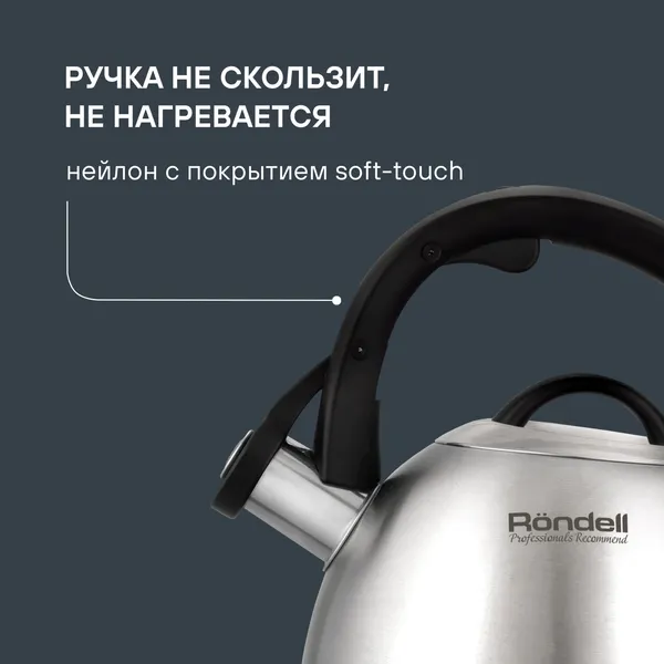 Изображение товара Чайник со свистком Rondell Zart RDS-1828