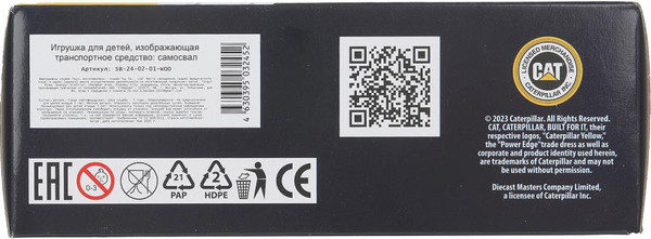 Изображение товара Самосвал игрушечный Технопарк Caterpillar / SB-24-02-01-WOD