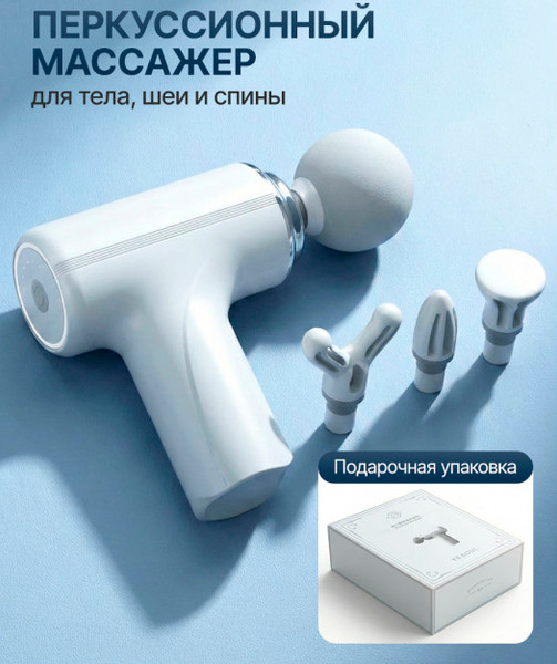 Изображение товара Массажный пистолет DFC Yesoul VM-MG3