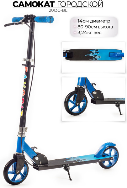 Изображение товара Самокат городской FAVORIT 2013C-BL