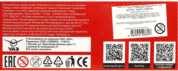 Изображение товара Автомобиль игрушечный Технопарк Уаз-452 Буханка Скорая / UAZ452-11AMB-WH