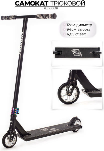 Изображение товара Самокат трюковый FAVORIT PJ680BK
