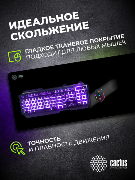 Изображение товара Коврик для мыши Cactus CS-MPC-PRO02ХXL (черный)