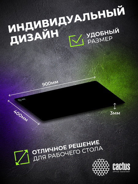 Изображение товара Коврик для мыши Cactus CS-MPC-PRO02ХXL (черный)