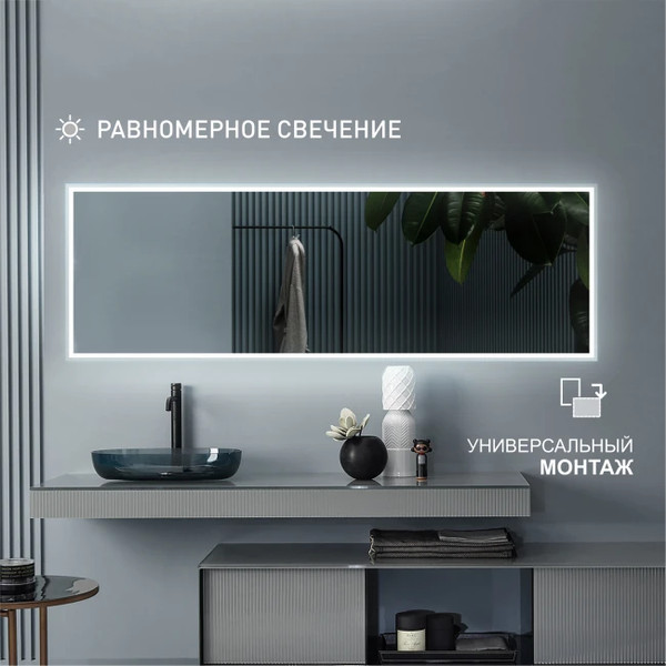 Изображение товара Зеркало Алмаз-Люкс Sumatra clear 14060d2-6 (с подсветкой, датчиком движения)