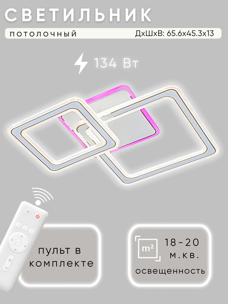 Изображение товара Люстра Aitin-Pro H7203/1+1C (белый/хром)