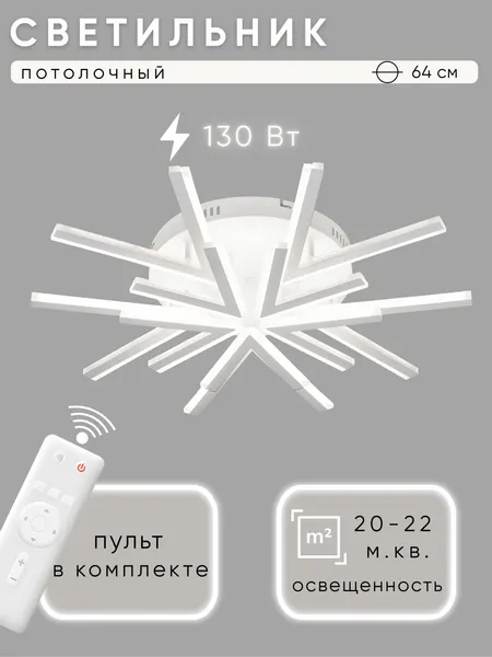 Изображение товара Люстра Aitin-Pro L9824C/5+5B (белый)