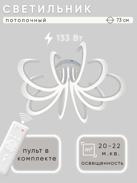 Изображение товара Люстра Aitin-Pro N9347/5+5 (белый)