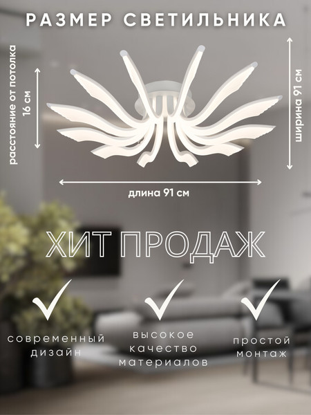 Изображение товара Люстра Aitin-Pro N9353/6+6 (белый)