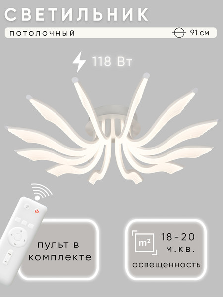 Изображение товара Люстра Aitin-Pro N9353/6+6 (белый)