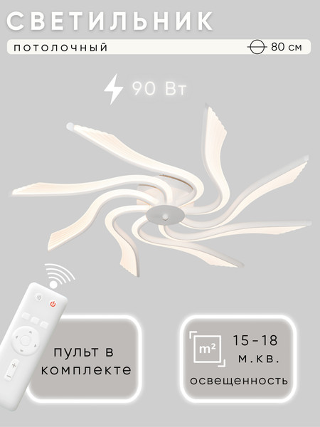 Изображение товара Люстра Aitin-Pro N9355/8L (белый)