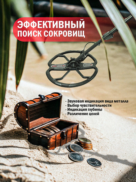 Изображение товара Металлоискатель Tianxun W55 RU