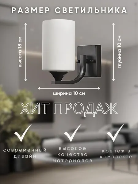 Изображение товара Бра Aitin-Pro НББ 03-40-101 / HYT002/1C