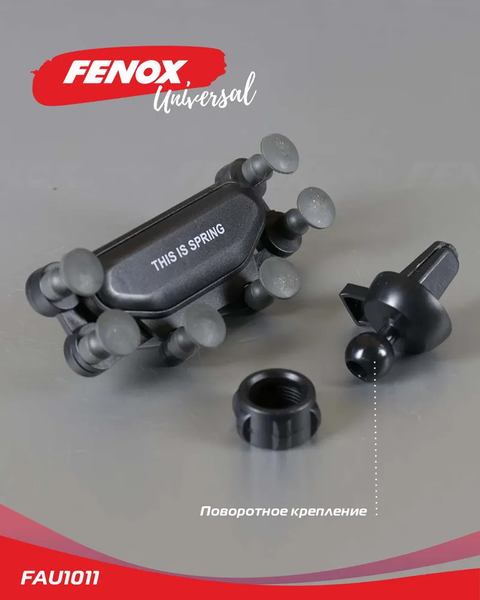Изображение товара Держатель для смартфонов Fenox FAU1011