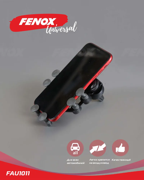 Изображение товара Держатель для смартфонов Fenox FAU1011