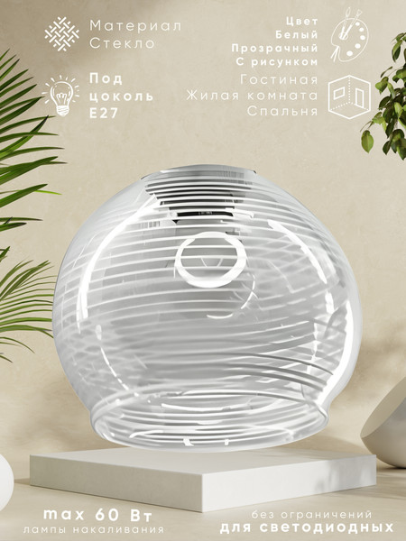 Изображение товара Плафон Aitin-Pro 6072 Е-27 Б