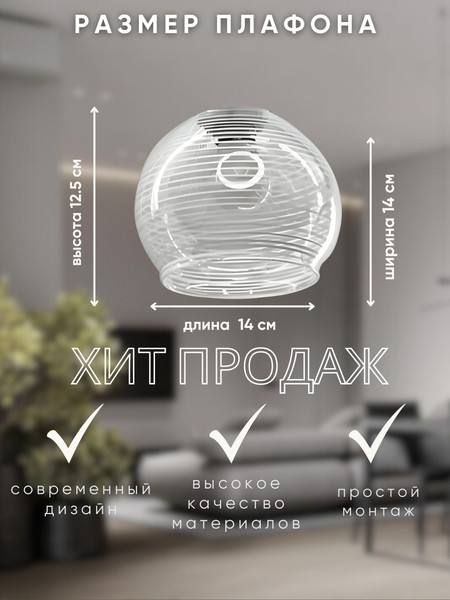 Изображение товара Плафон Aitin-Pro 6072 Е-27 Б