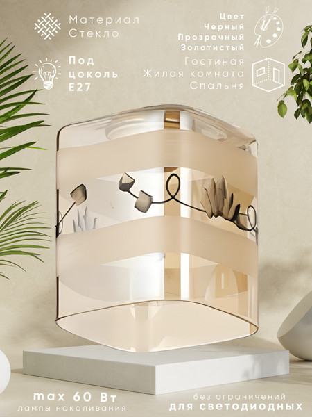 Изображение товара Плафон Aitin-Pro 8001 Е-27 Б