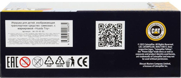 Изображение товара Самосвал игрушечный Технопарк Caterpillar / SB-24-02-01