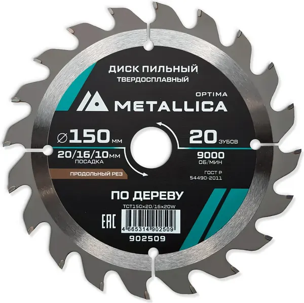 Изображение товара Пильный диск Metallica Optima / 902509