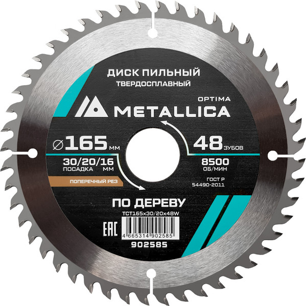 Изображение товара Пильный диск Metallica Optima / 902585