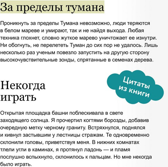 Изображение товара Художественная книга МИФ Мир за Великим Туманом. Проникновение (Суржевская Марина)