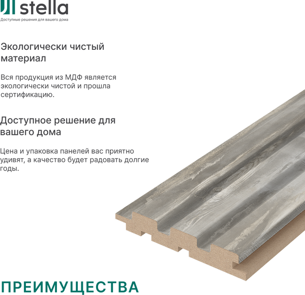 Изображение товара Реечная панель STELLA Beats Standart Дуб Купаж МДФ (2700x119x16)