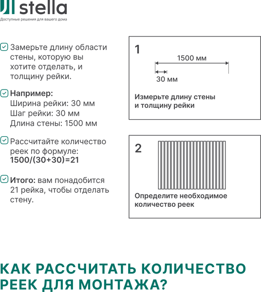 Изображение товара Рейка интерьерная STELLA МДФ Модель 12 Standart Белый (2800х27х12)
