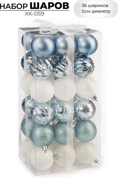 Изображение товара Набор шаров новогодних Ausini XK-059 (голубой/белый, 36шт)