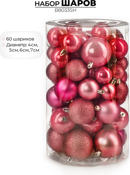 Изображение товара Набор шаров новогодних Ausini B8033SH (шампань, 60шт)