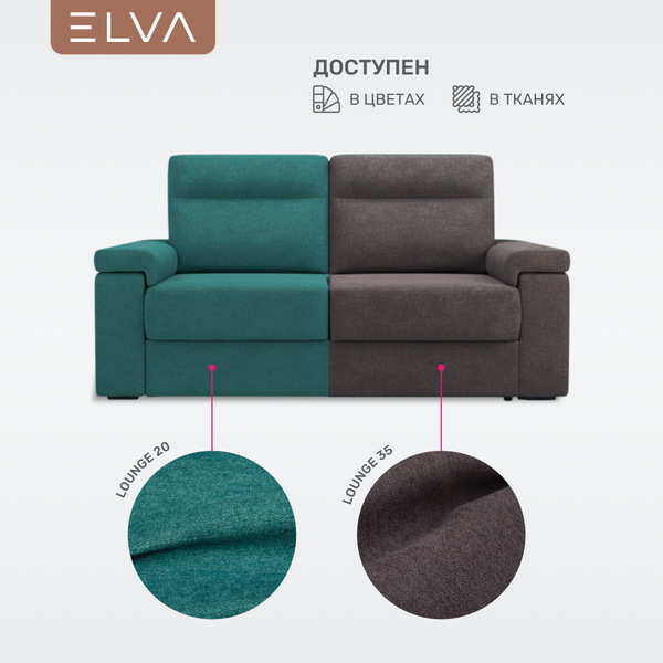 Изображение товара Диван ELVA Элой (Lounge 20)