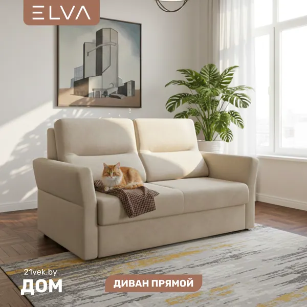 Изображение товара Диван ELVA Сонни (Амур 03)