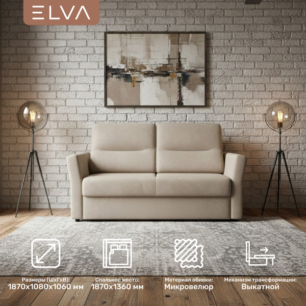 Изображение товара Диван ELVA Сонни (Амур 03)