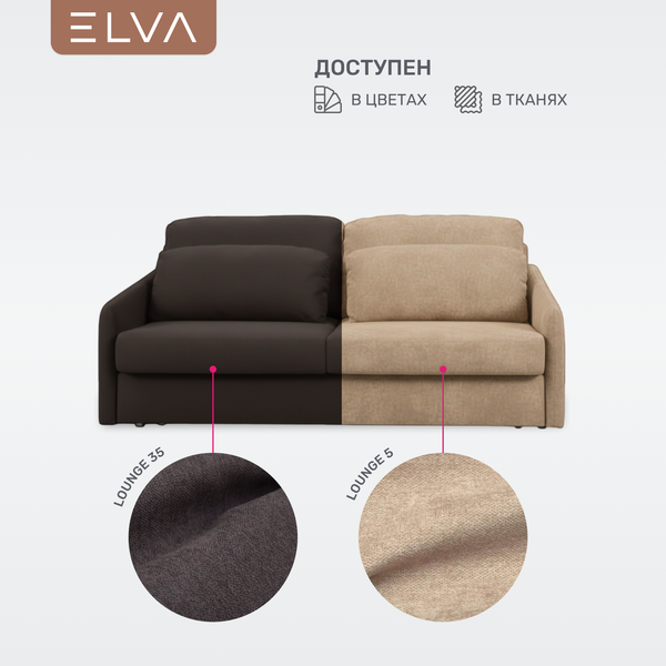 Изображение товара Диван ELVA Арго (Lounge 35)