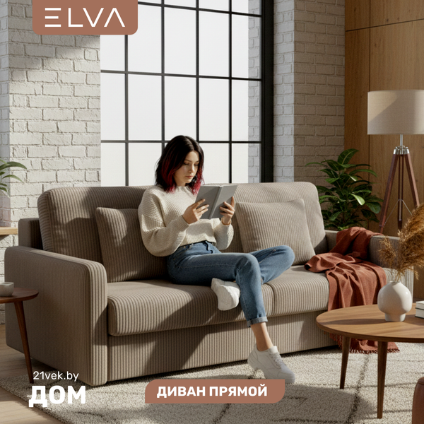 Изображение товара Диван ELVA Мирт (Cilium Brown)