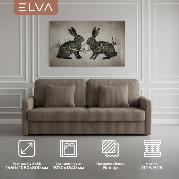 Изображение товара Диван ELVA Мирт (Cilium Brown)