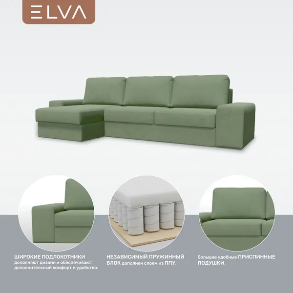 Изображение товара Диван угловой ELVA Модена (Moss 615)