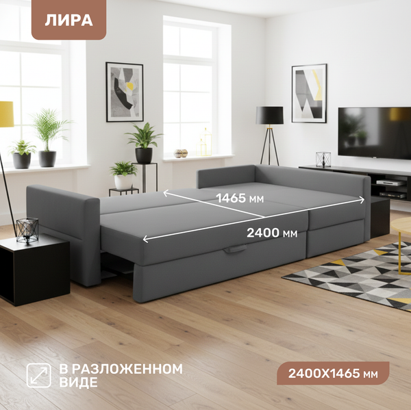 Изображение товара Диван угловой Mio Tesoro Лира правый (Амур 14)