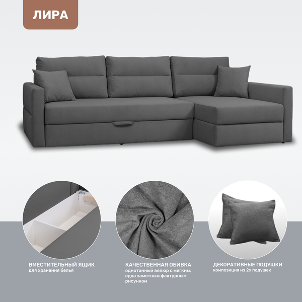 Изображение товара Диван угловой Mio Tesoro Лира правый (Амур 14)