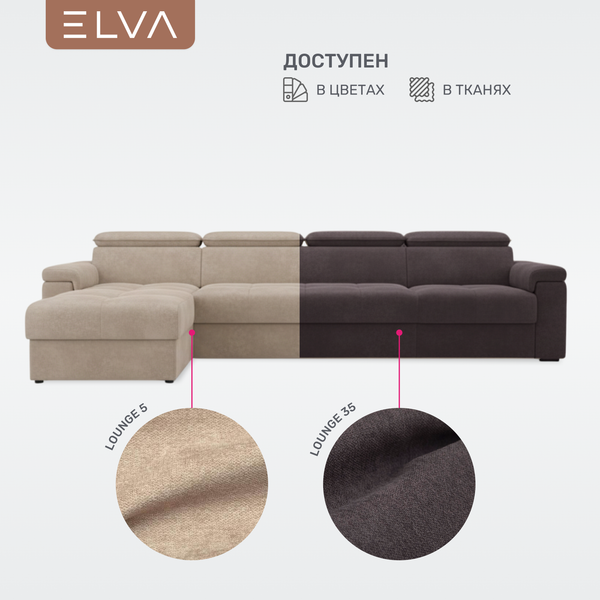 Изображение товара Диван угловой ELVA Вито А4Л-К6С-Д2С-К1С-А4П левый (Lounge 05)